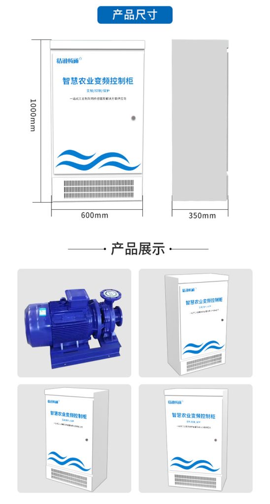 变频控制柜